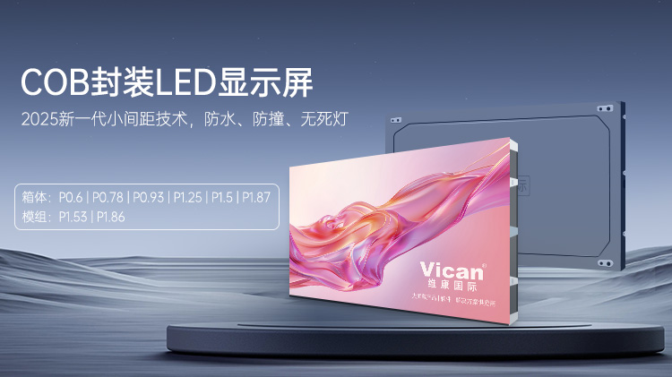 聊城LED显示屏